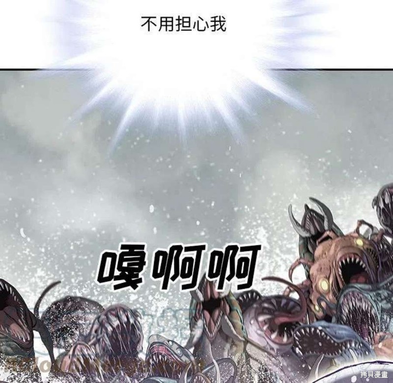 《深海兽》漫画最新章节第194话免费下拉式在线观看章节第【48】张图片