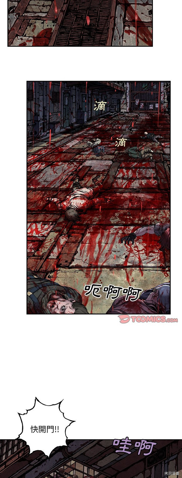 《深海兽》漫画最新章节第121话免费下拉式在线观看章节第【11】张图片