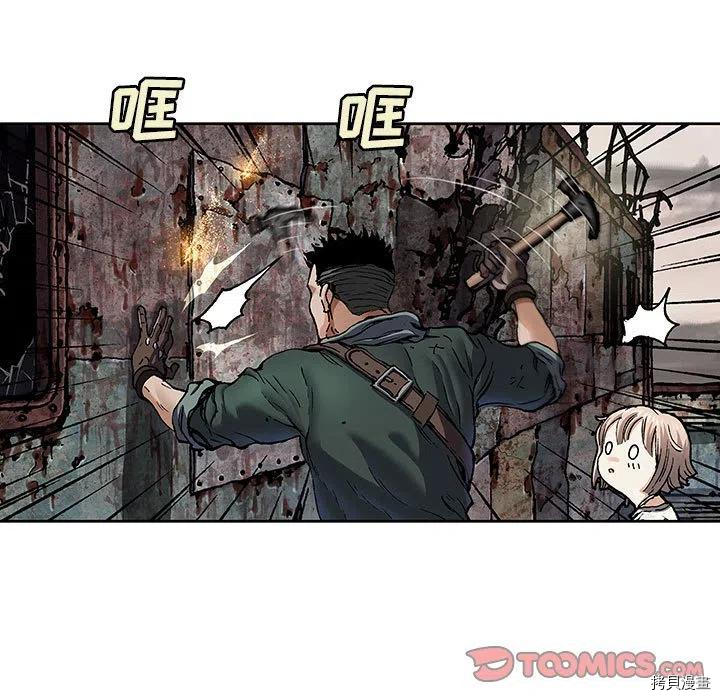 《深海兽》漫画最新章节第172话免费下拉式在线观看章节第【50】张图片