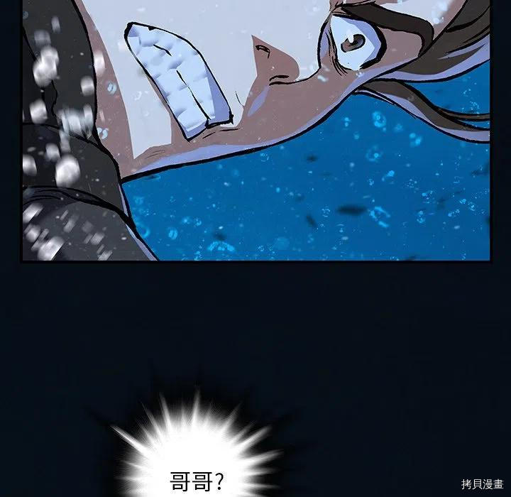 《深海兽》漫画最新章节第153话免费下拉式在线观看章节第【31】张图片