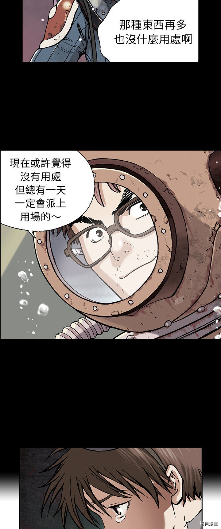 《深海兽》漫画最新章节第6话免费下拉式在线观看章节第【24】张图片