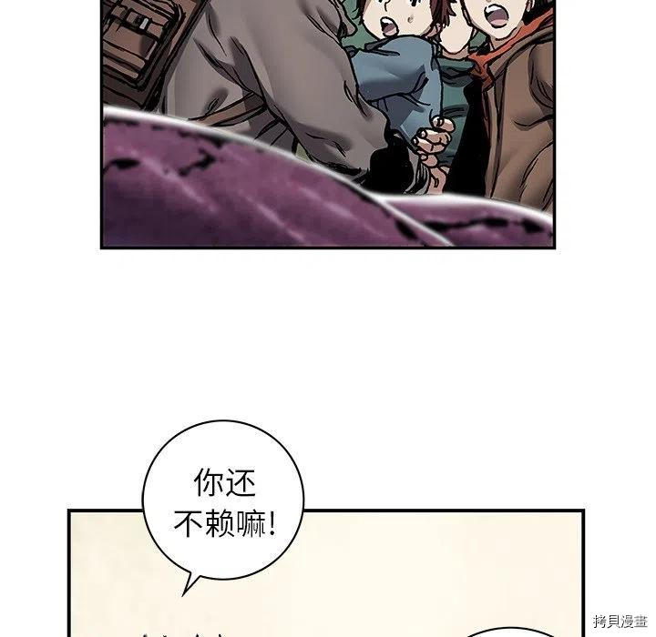 《深海兽》漫画最新章节第146话免费下拉式在线观看章节第【41】张图片