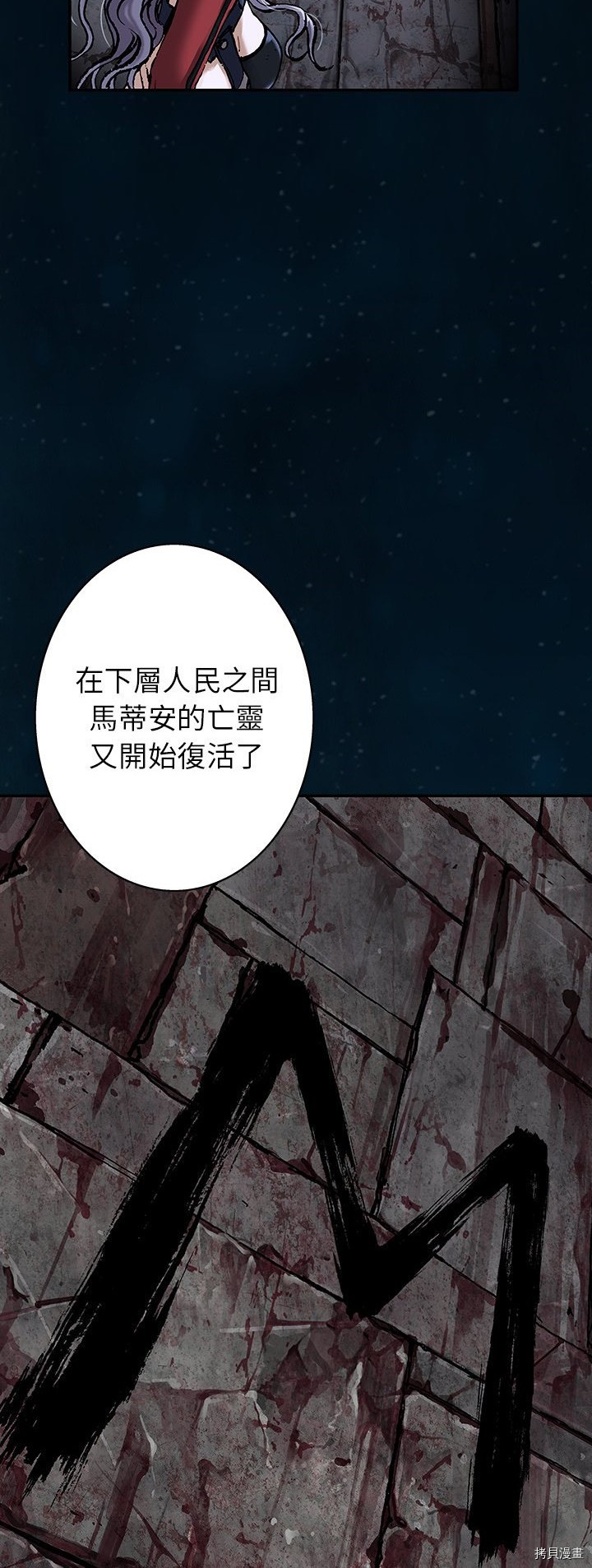 《深海兽》漫画最新章节第112话免费下拉式在线观看章节第【14】张图片