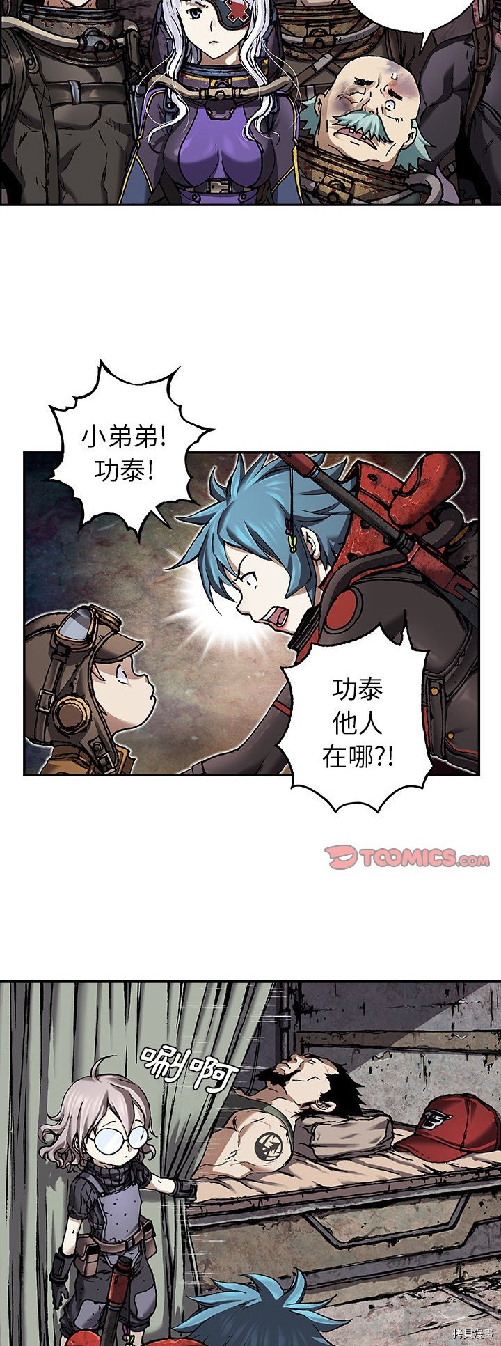 《深海兽》漫画最新章节第83话免费下拉式在线观看章节第【11】张图片