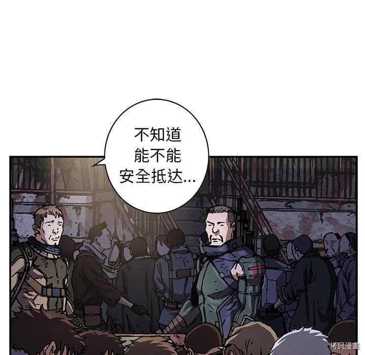 《深海兽》漫画最新章节第155话免费下拉式在线观看章节第【18】张图片