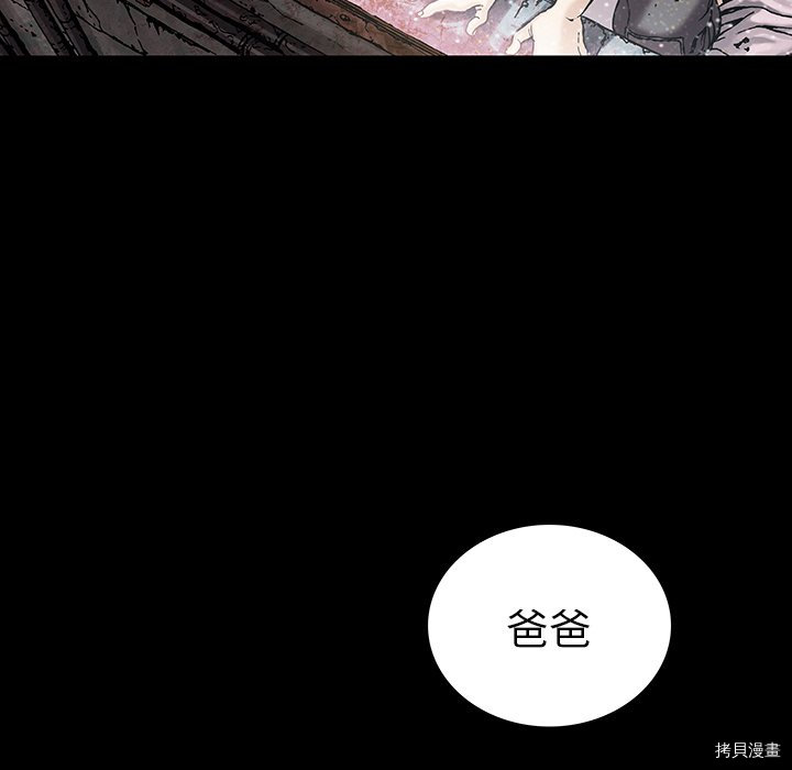 《深海兽》漫画最新章节第18话免费下拉式在线观看章节第【34】张图片