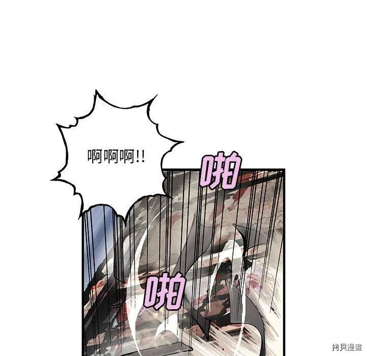 《深海兽》漫画最新章节第174话免费下拉式在线观看章节第【62】张图片