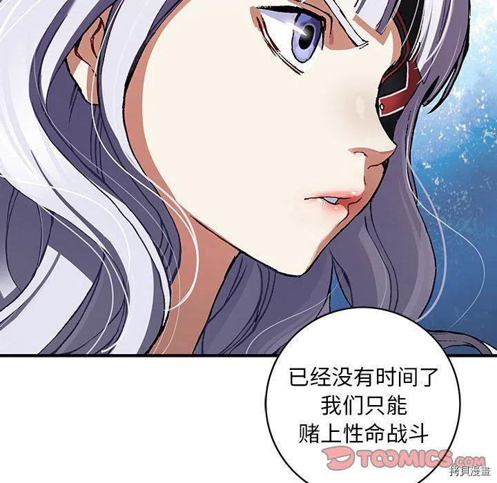 《深海兽》漫画最新章节第170话免费下拉式在线观看章节第【56】张图片