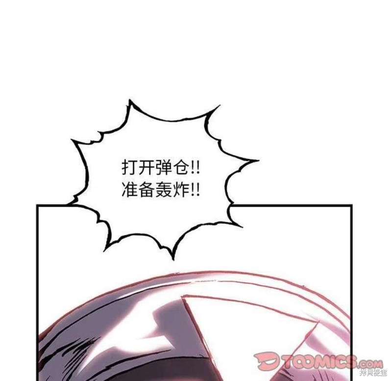 《深海兽》漫画最新章节第194话免费下拉式在线观看章节第【109】张图片