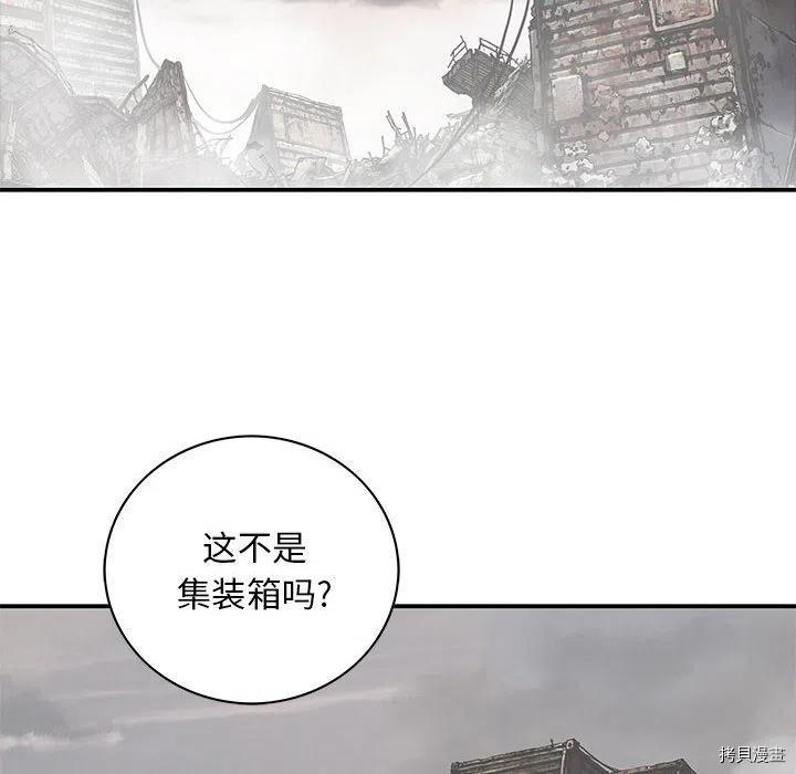 《深海兽》漫画最新章节第171话免费下拉式在线观看章节第【12】张图片