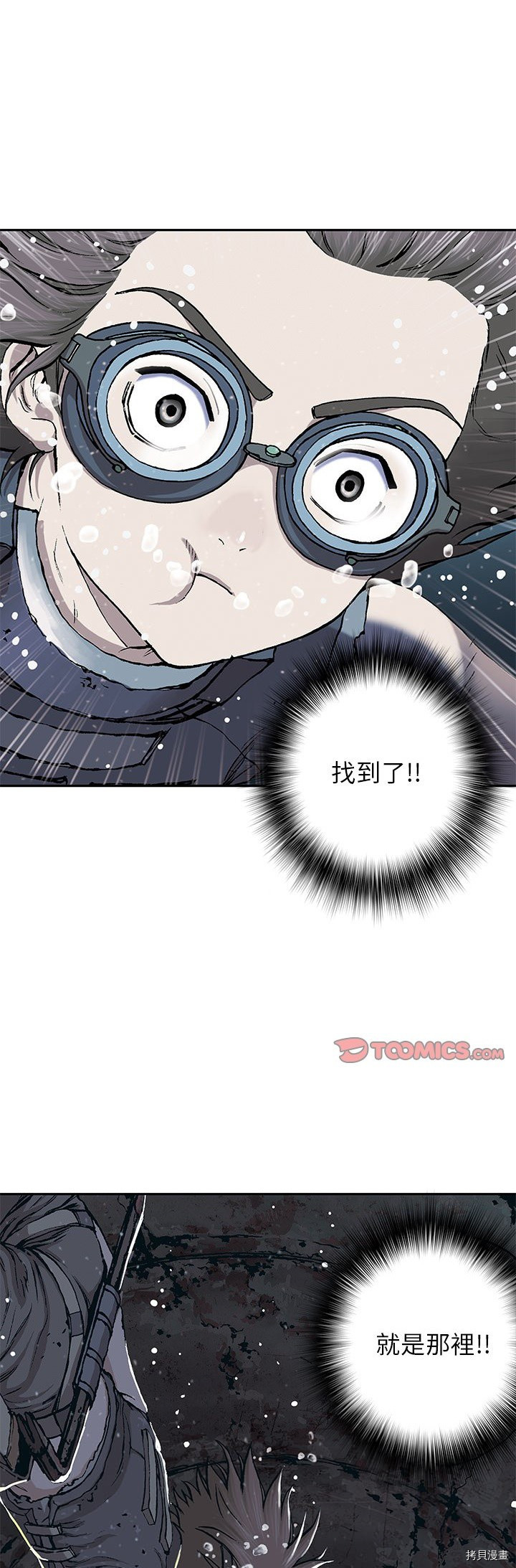 《深海兽》漫画最新章节第30话免费下拉式在线观看章节第【1】张图片