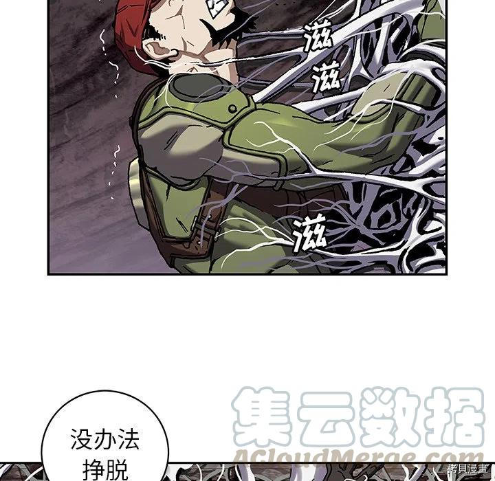 《深海兽》漫画最新章节第147话免费下拉式在线观看章节第【97】张图片