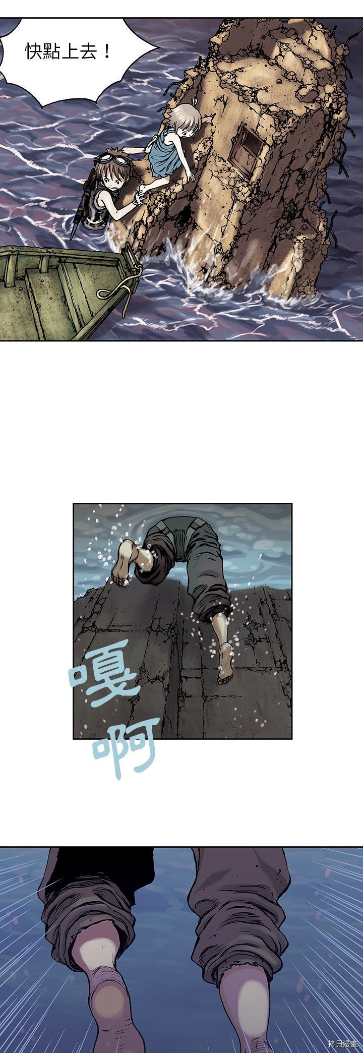 《深海兽》漫画最新章节第9话免费下拉式在线观看章节第【16】张图片