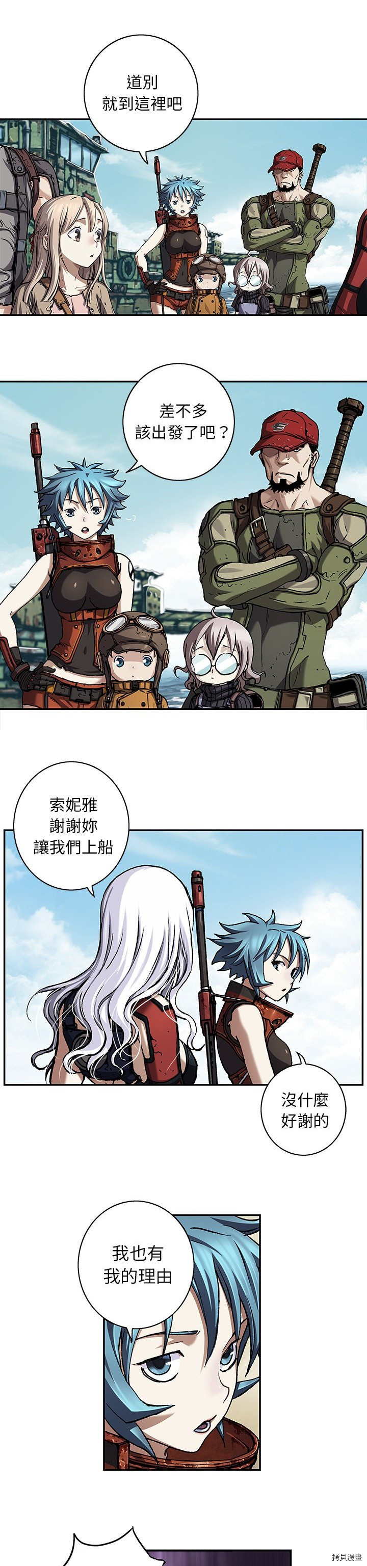 《深海兽》漫画最新章节第103话免费下拉式在线观看章节第【16】张图片