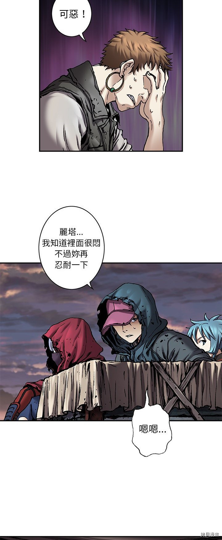 《深海兽》漫画最新章节第105话免费下拉式在线观看章节第【23】张图片