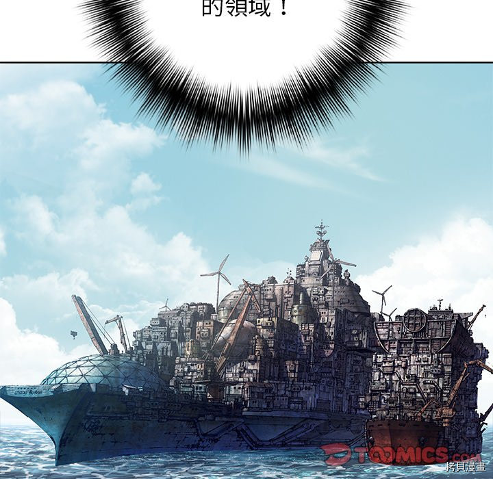 《深海兽》漫画最新章节第139话免费下拉式在线观看章节第【120】张图片