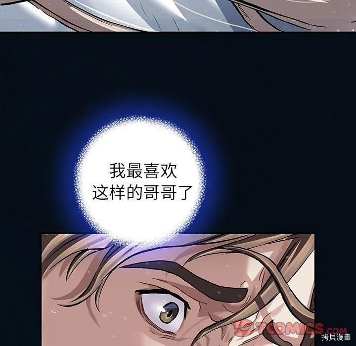 《深海兽》漫画最新章节第153话免费下拉式在线观看章节第【50】张图片