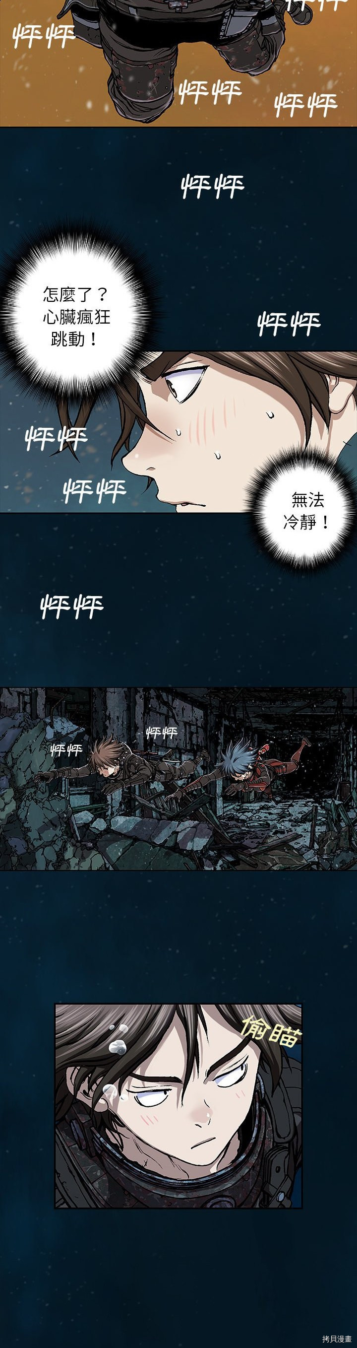 《深海兽》漫画最新章节第60话免费下拉式在线观看章节第【21】张图片