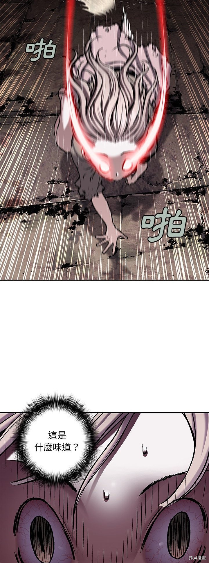 《深海兽》漫画最新章节第99话免费下拉式在线观看章节第【27】张图片