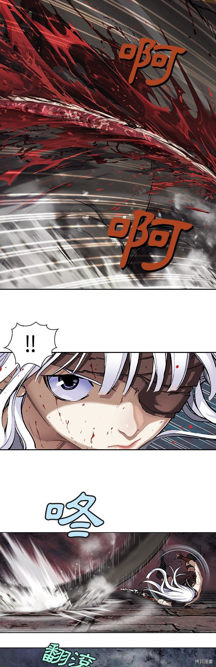 《深海兽》漫画最新章节第67话免费下拉式在线观看章节第【27】张图片