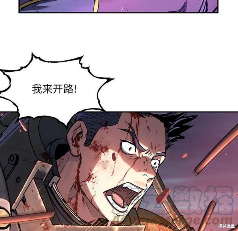 《深海兽》漫画最新章节第199话免费下拉式在线观看章节第【31】张图片