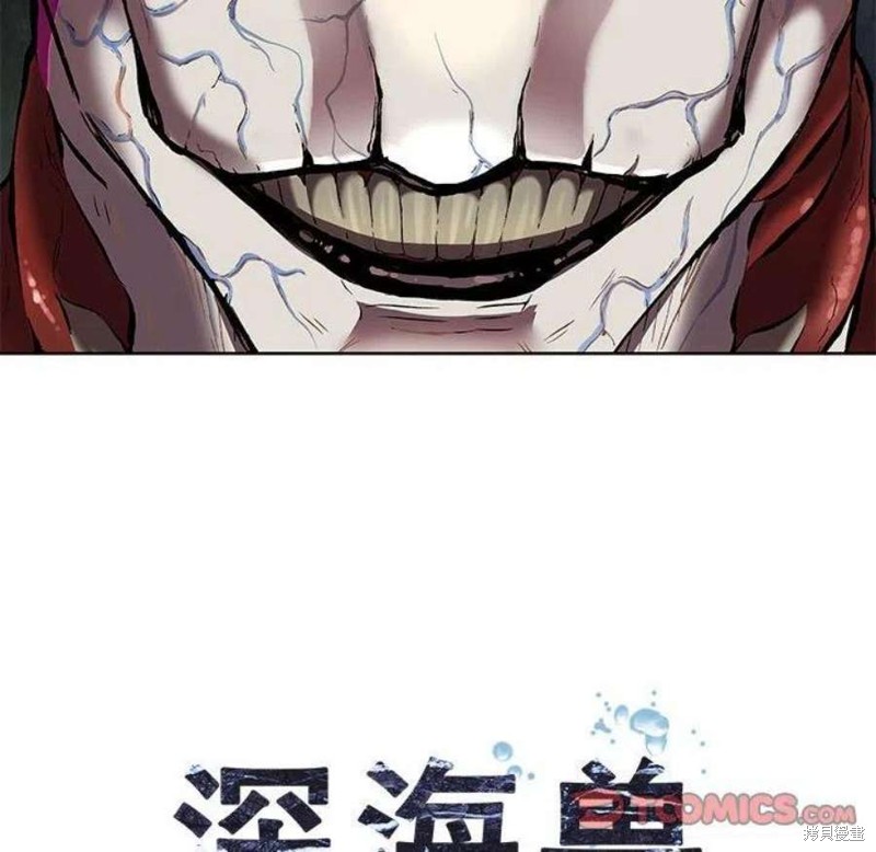 《深海兽》漫画最新章节第196话免费下拉式在线观看章节第【6】张图片