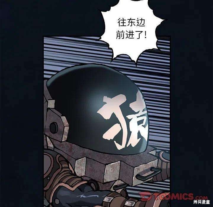 《深海兽》漫画最新章节第188话免费下拉式在线观看章节第【6】张图片