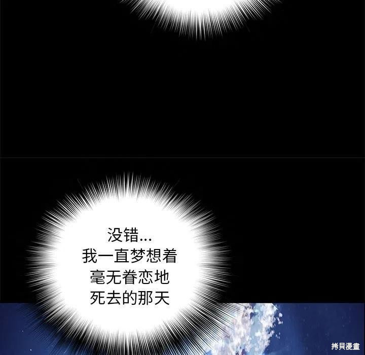 《深海兽》漫画最新章节第186话免费下拉式在线观看章节第【21】张图片