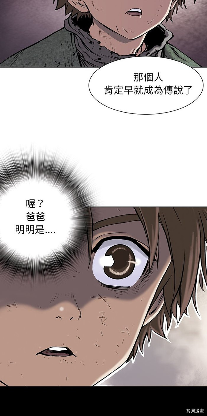 《深海兽》漫画最新章节第16话免费下拉式在线观看章节第【15】张图片