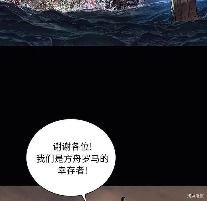 《深海兽》漫画最新章节第163话免费下拉式在线观看章节第【32】张图片