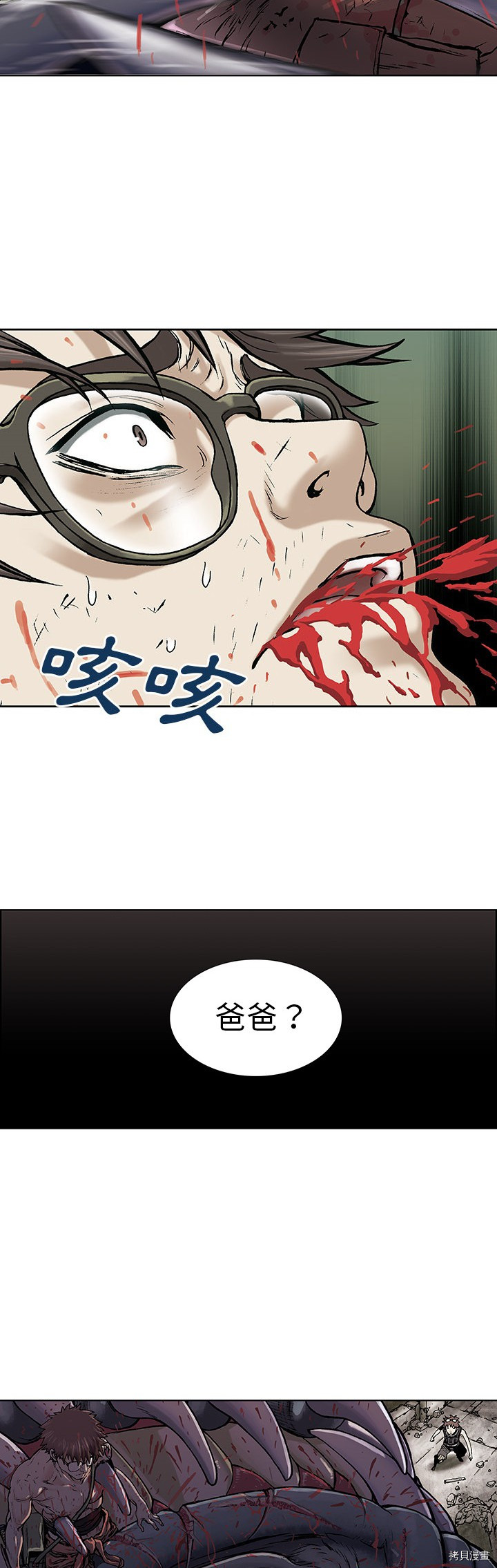 《深海兽》漫画最新章节第5话免费下拉式在线观看章节第【14】张图片