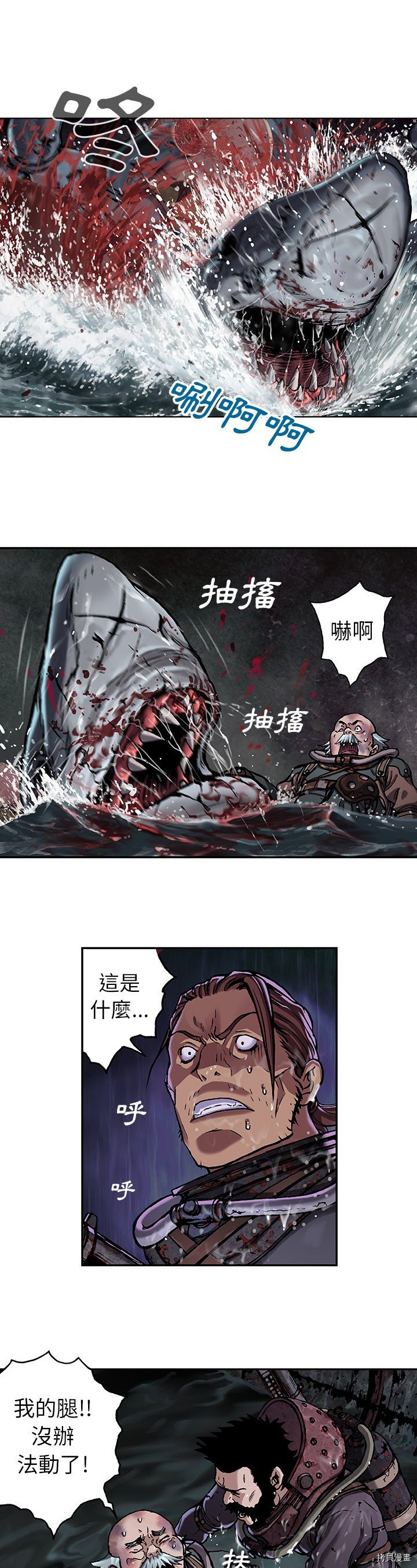 《深海兽》漫画最新章节第80话免费下拉式在线观看章节第【16】张图片