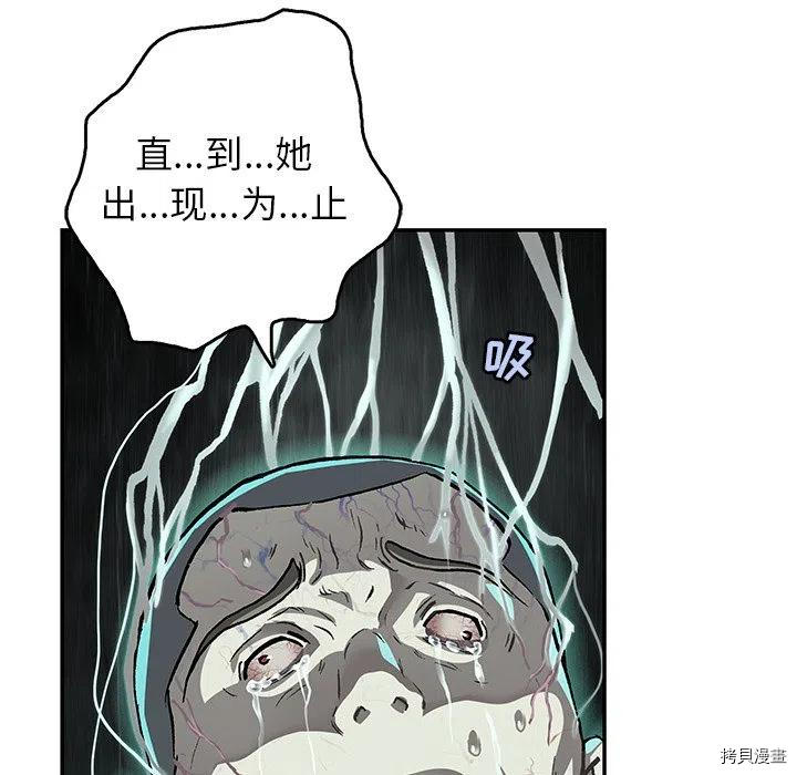 《深海兽》漫画最新章节第147话免费下拉式在线观看章节第【16】张图片