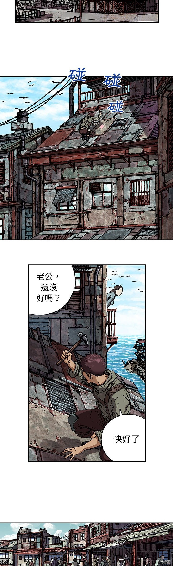 《深海兽》漫画最新章节第62话免费下拉式在线观看章节第【21】张图片