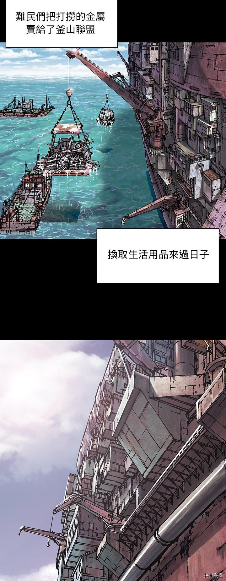 《深海兽》漫画最新章节第19话免费下拉式在线观看章节第【18】张图片