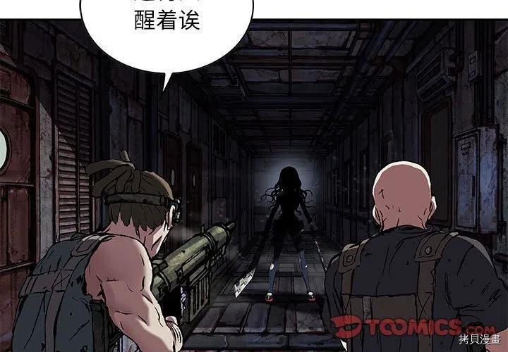 《深海兽》漫画最新章节第174话免费下拉式在线观看章节第【3】张图片