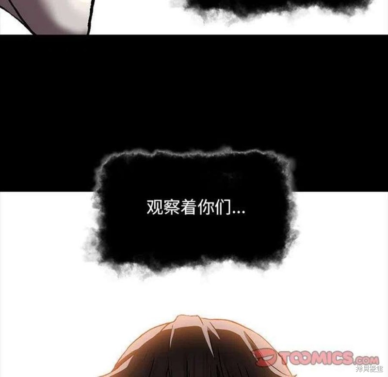 《深海兽》漫画最新章节第197话免费下拉式在线观看章节第【18】张图片