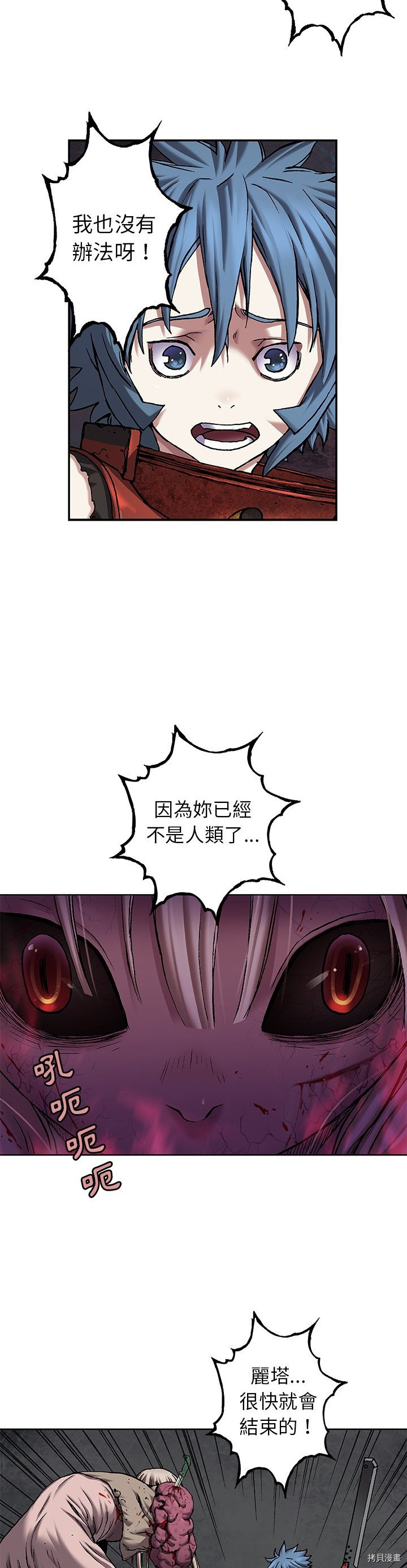 《深海兽》漫画最新章节第101话免费下拉式在线观看章节第【24】张图片