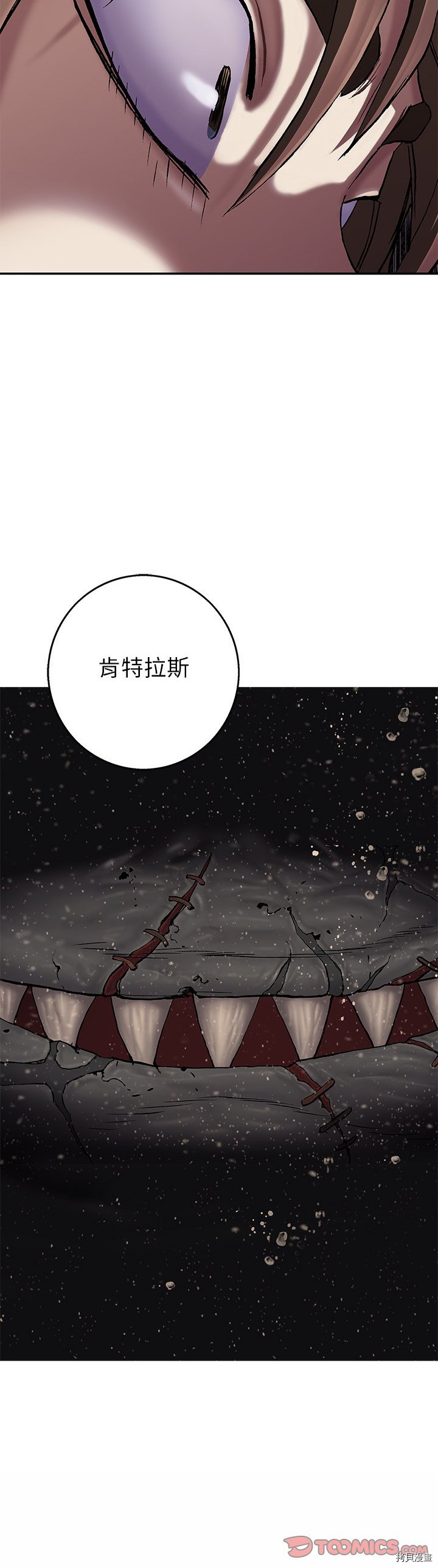 《深海兽》漫画最新章节第110话免费下拉式在线观看章节第【30】张图片