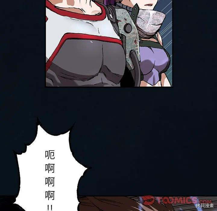 《深海兽》漫画最新章节第179话免费下拉式在线观看章节第【66】张图片