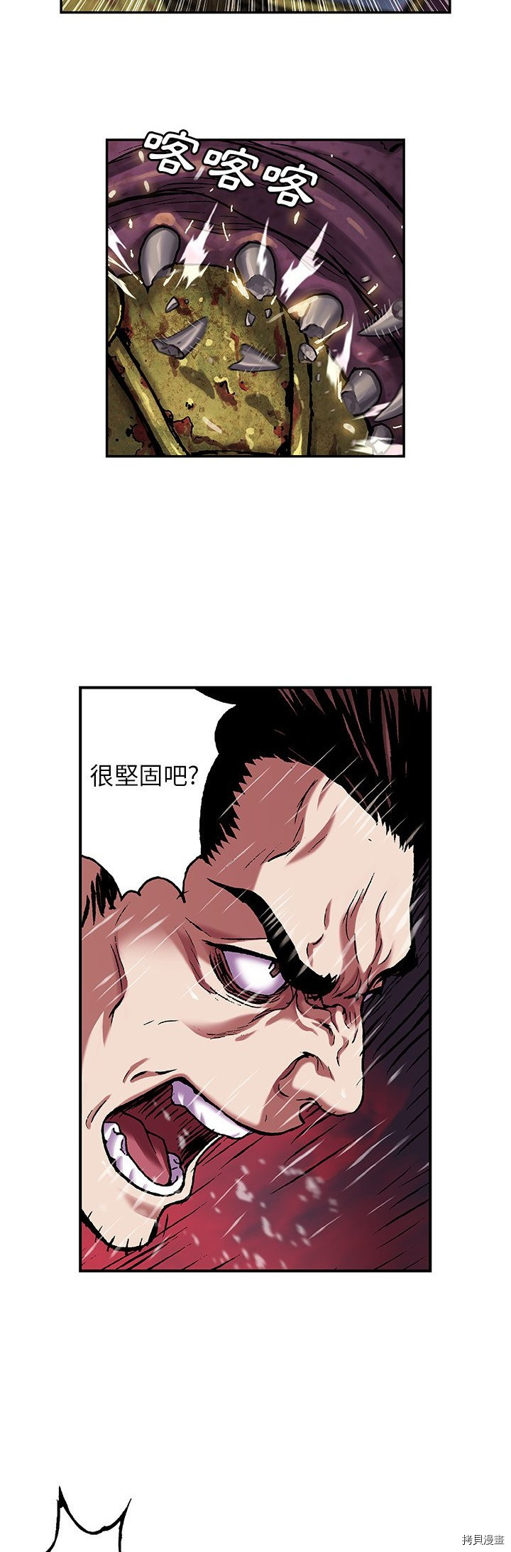 《深海兽》漫画最新章节第87话免费下拉式在线观看章节第【15】张图片