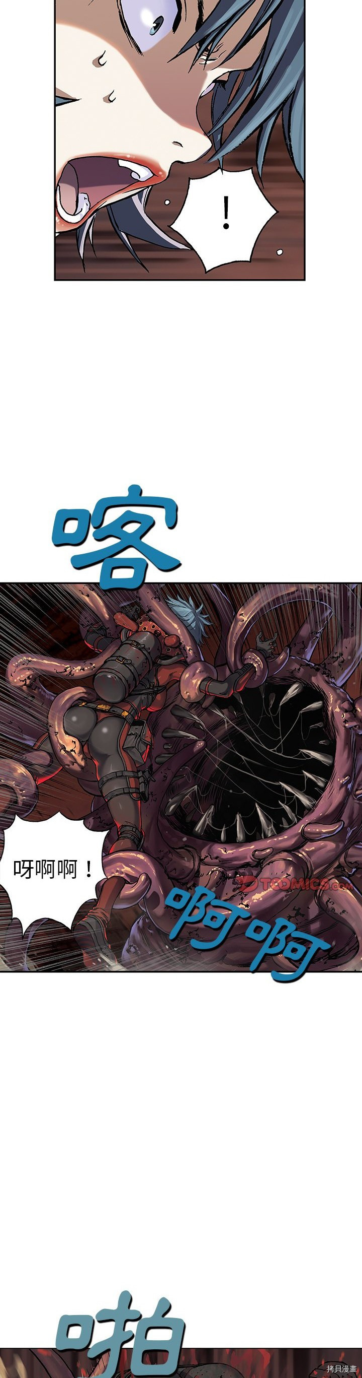 《深海兽》漫画最新章节第50话免费下拉式在线观看章节第【22】张图片