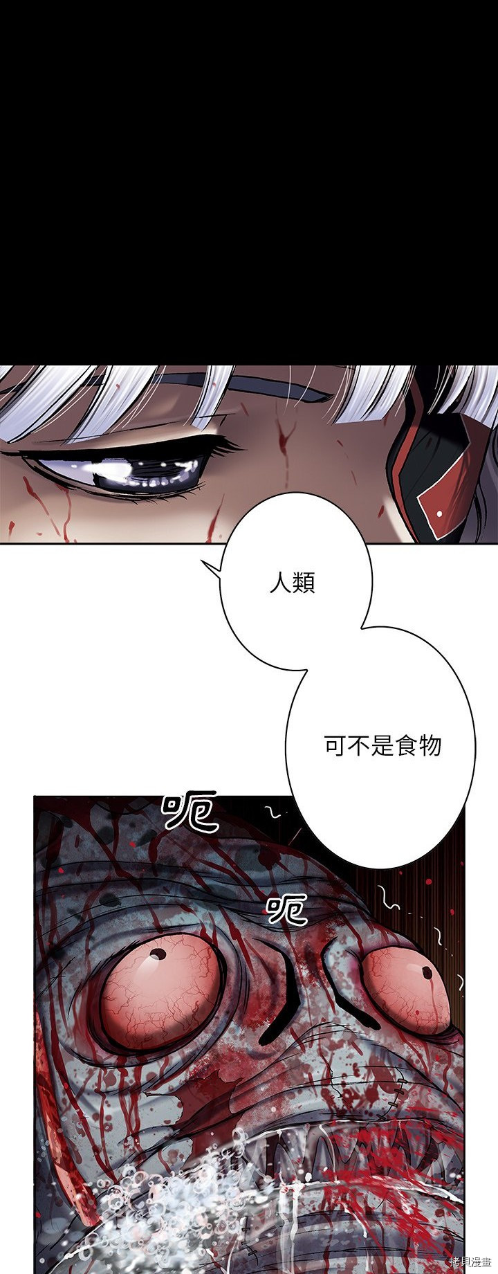 《深海兽》漫画最新章节第124话免费下拉式在线观看章节第【24】张图片