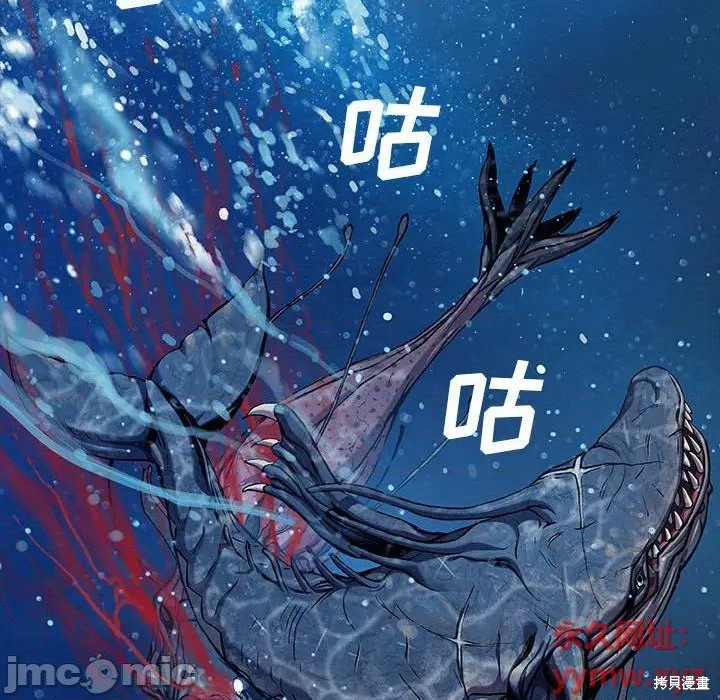 《深海兽》漫画最新章节第193话免费下拉式在线观看章节第【25】张图片