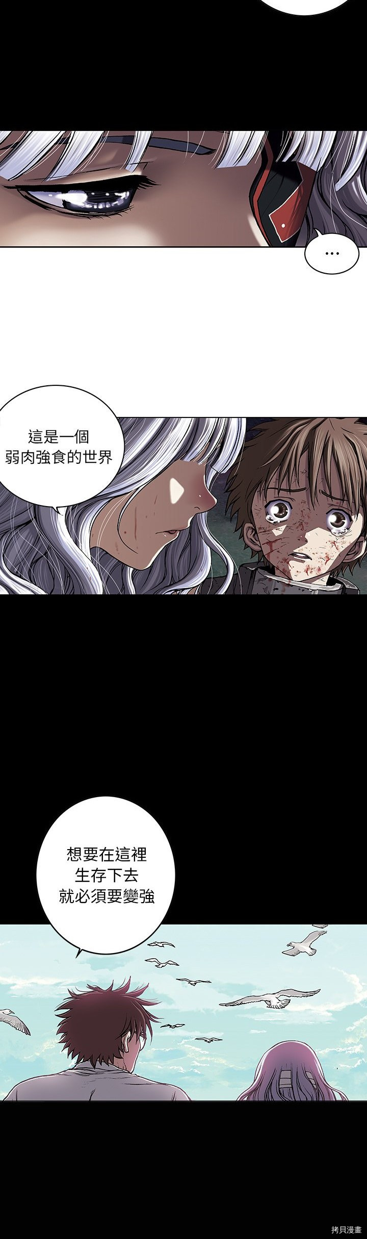 《深海兽》漫画最新章节第38话免费下拉式在线观看章节第【23】张图片