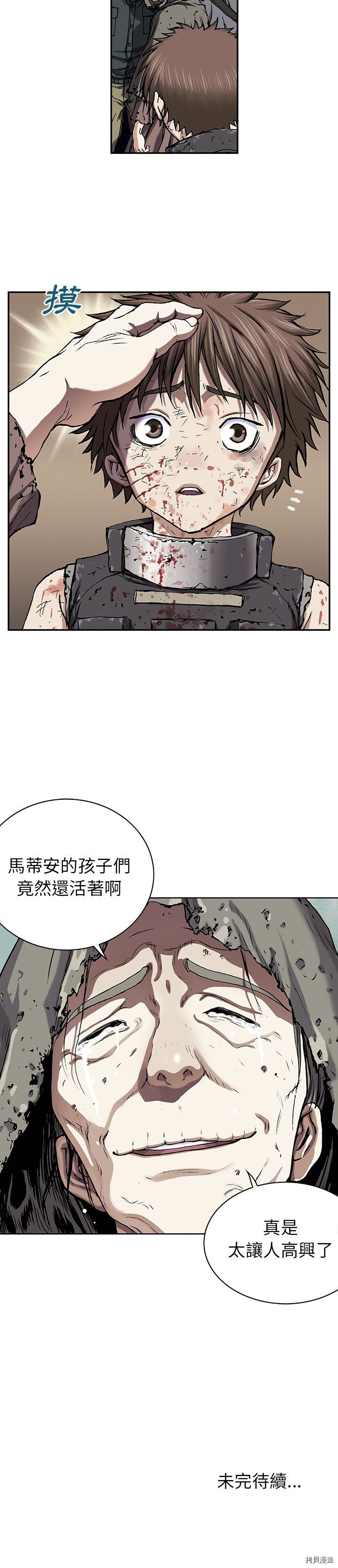 《深海兽》漫画最新章节第37话免费下拉式在线观看章节第【30】张图片