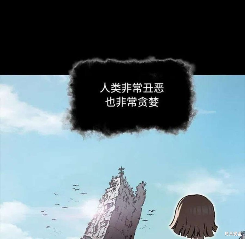 《深海兽》漫画最新章节第197话免费下拉式在线观看章节第【20】张图片