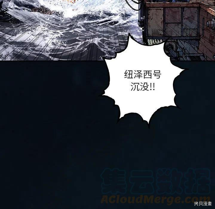 《深海兽》漫画最新章节第166话免费下拉式在线观看章节第【77】张图片