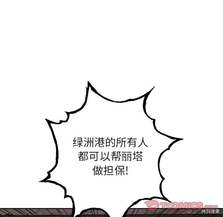 《深海兽》漫画最新章节第160话免费下拉式在线观看章节第【104】张图片