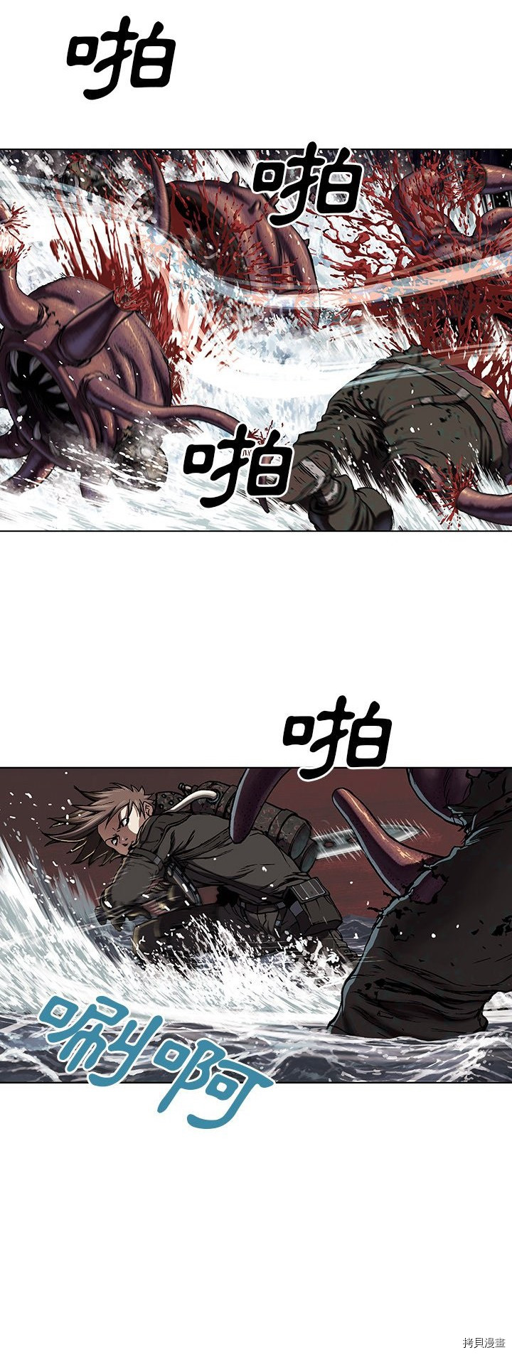 《深海兽》漫画最新章节第56话免费下拉式在线观看章节第【3】张图片